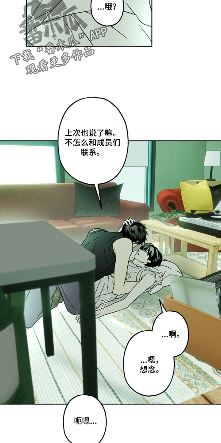 梦想男孩漫画,第53章：不遵守约定2图