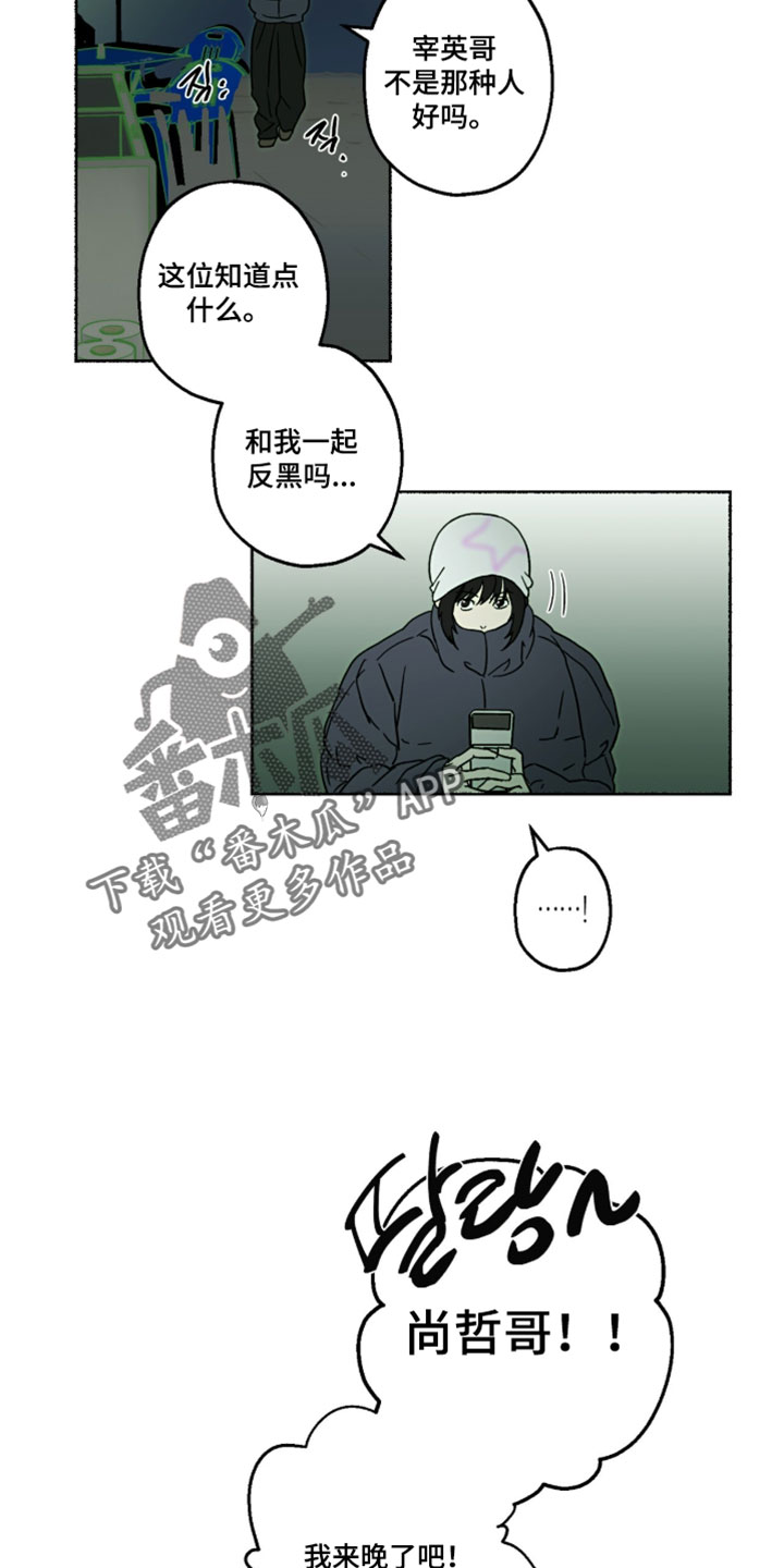 梦想男孩漫画,第55章：有没有交往1图