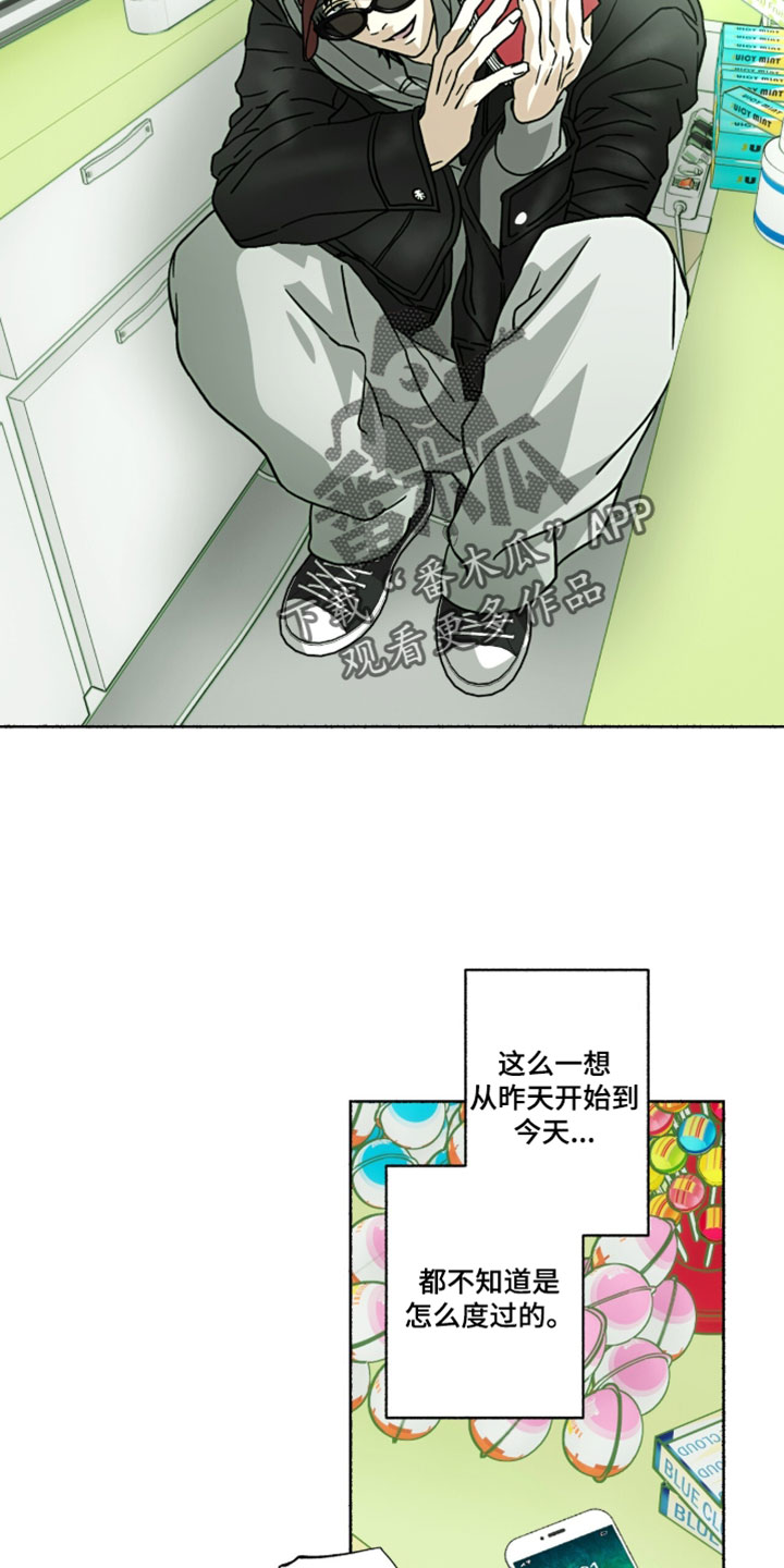 梦想男孩漫画,第55章：有没有交往4图