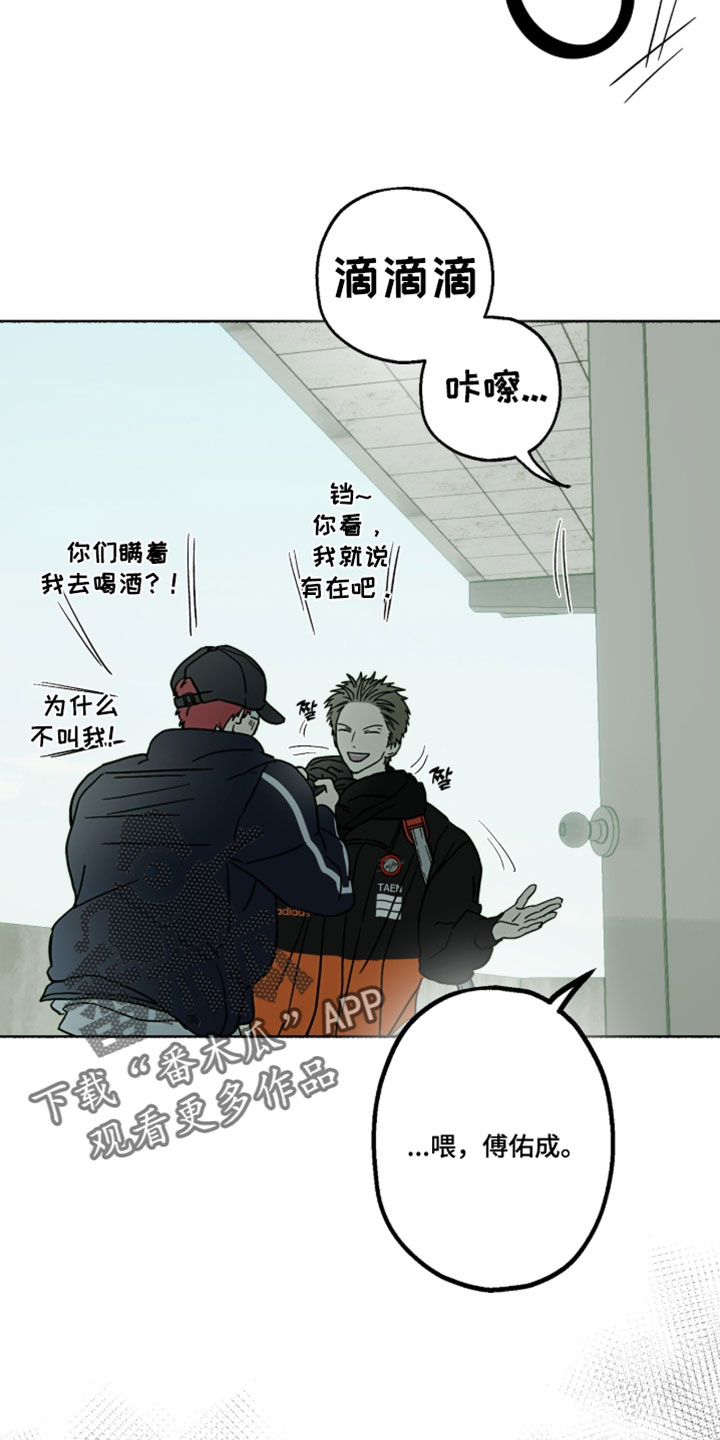 梦想男孩漫画,第53章：不遵守约定1图