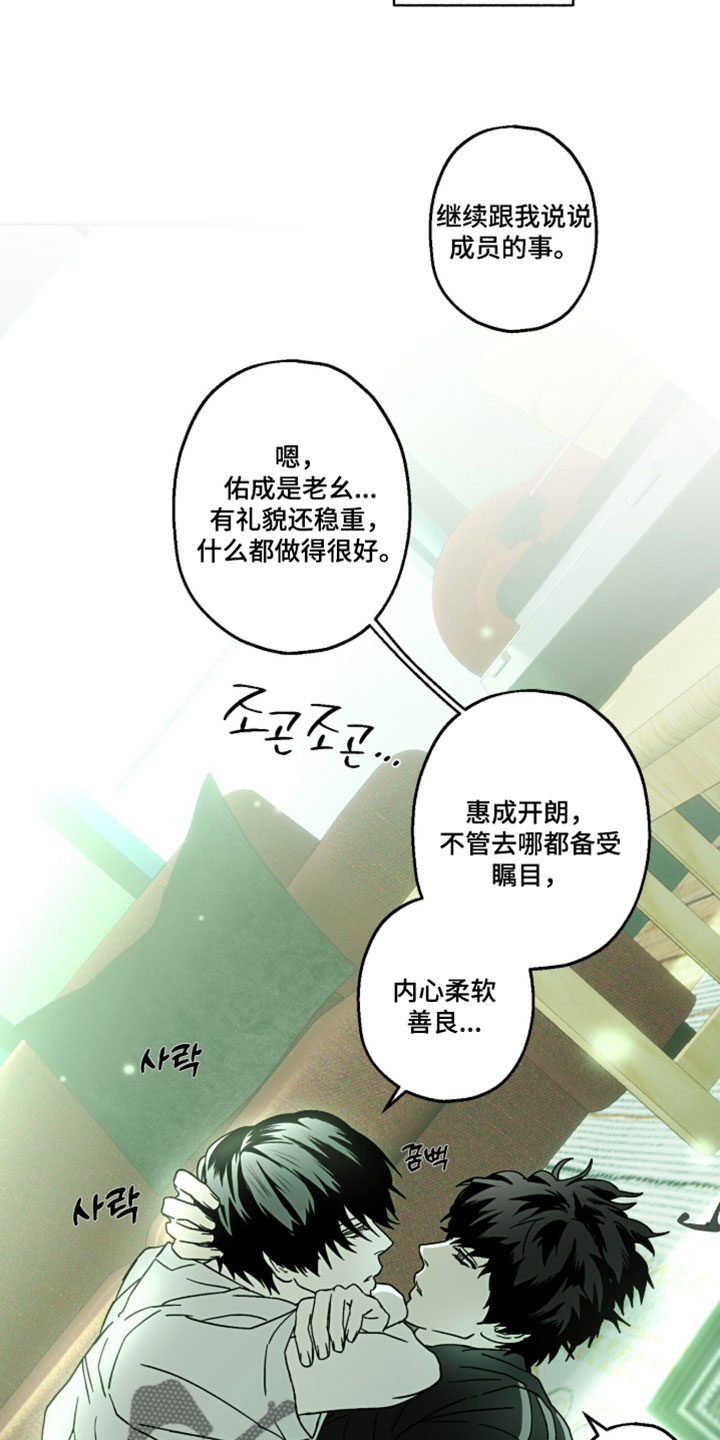 梦想男孩漫画,第53章：不遵守约定1图