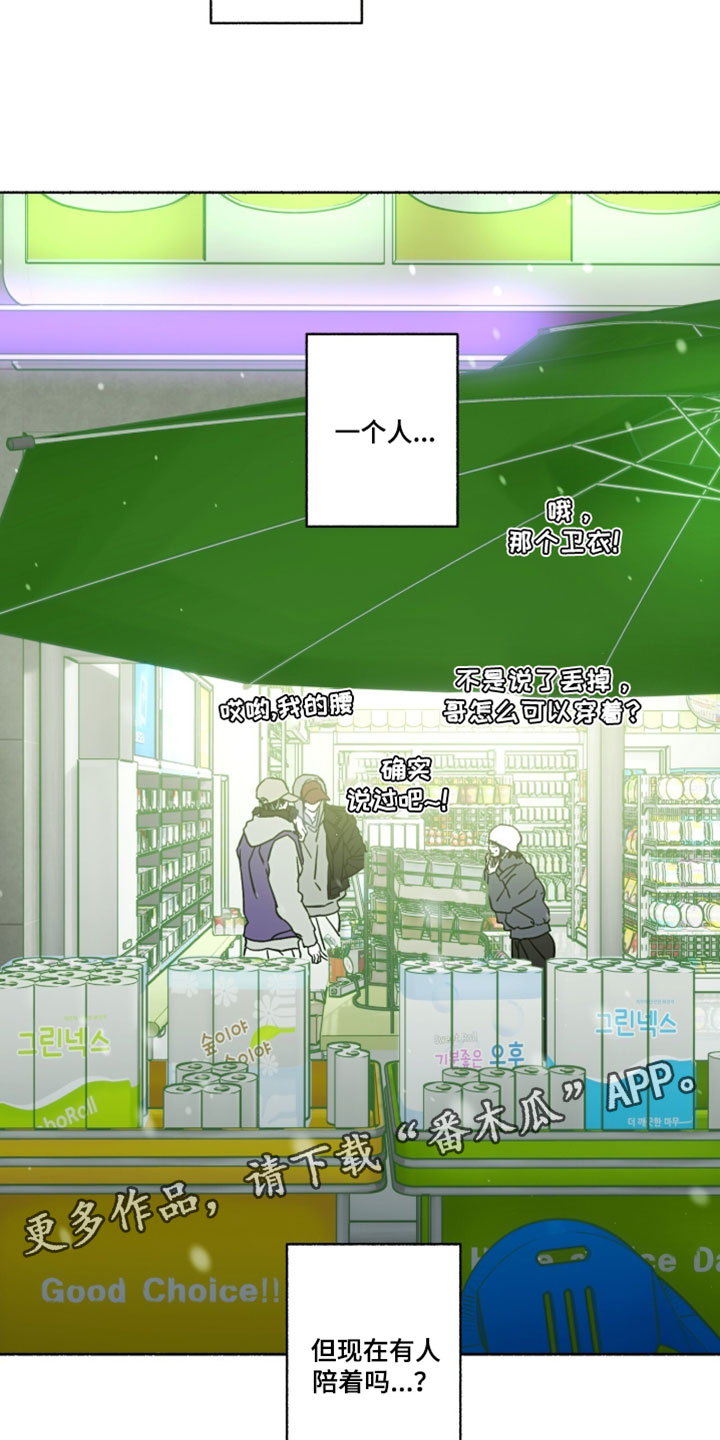 梦想男孩漫画,第55章：有没有交往1图