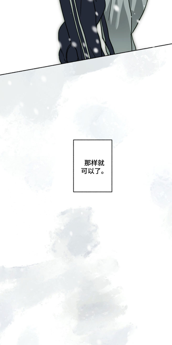 梦想男孩漫画,第51章：那样就可以了1图