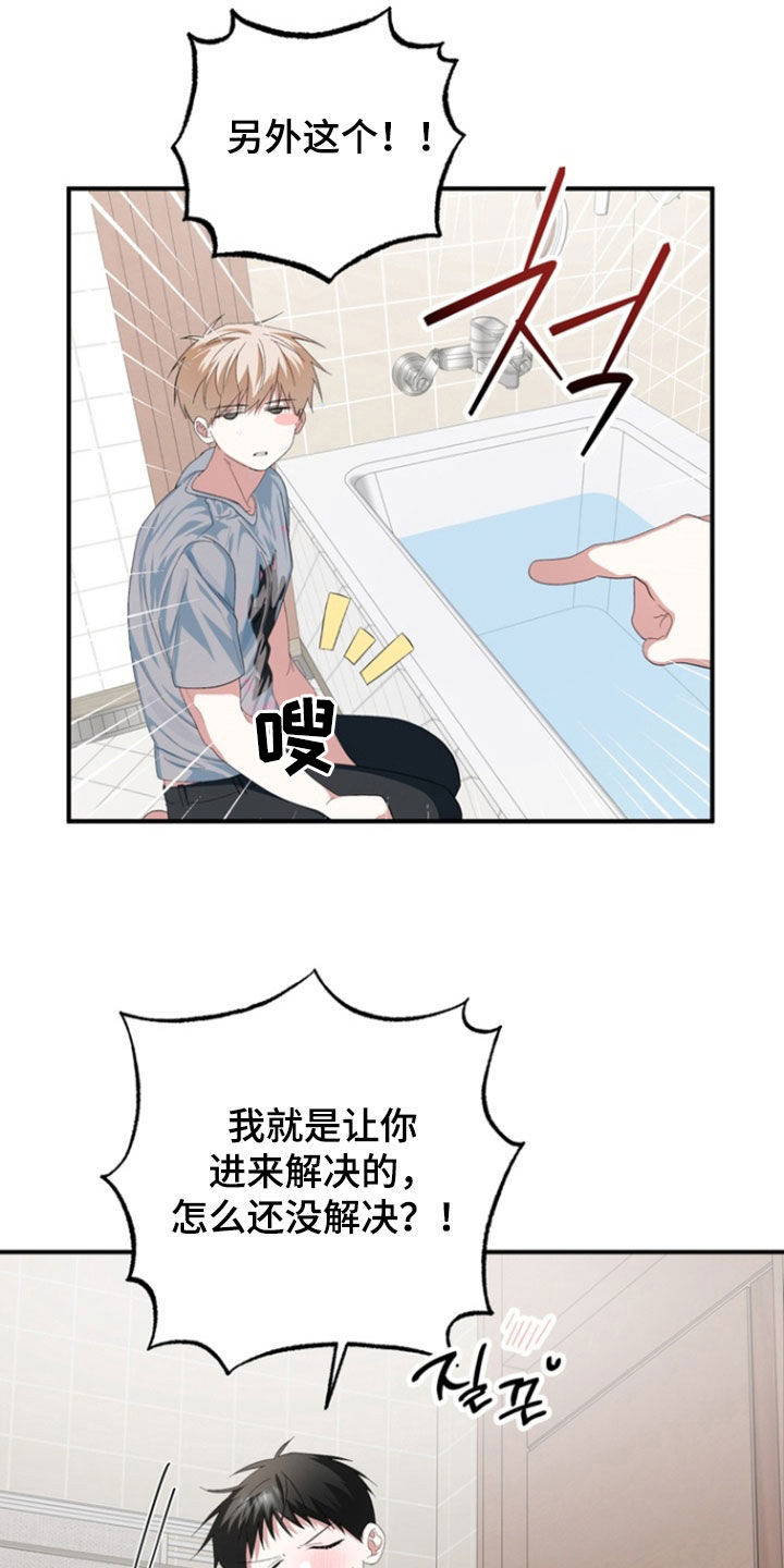 我的老鼠学长漫画,第34章：酒鬼烦死人2图