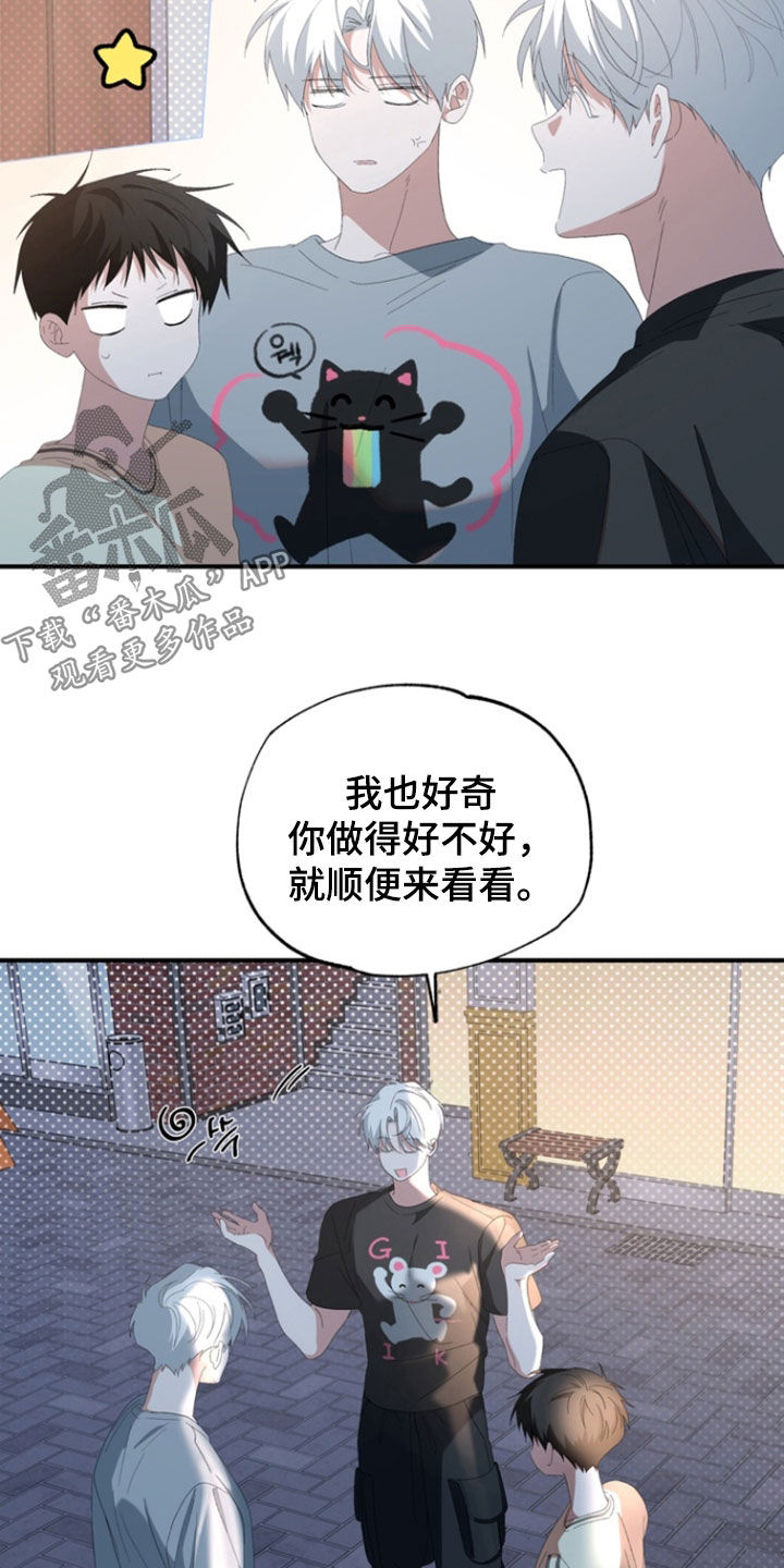 我的老鼠学长漫画,第32章：我喝醉了2图