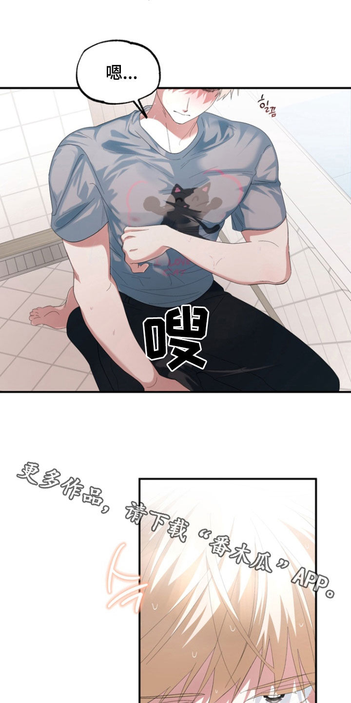 我的老鼠学长漫画,第34章：酒鬼烦死人4图