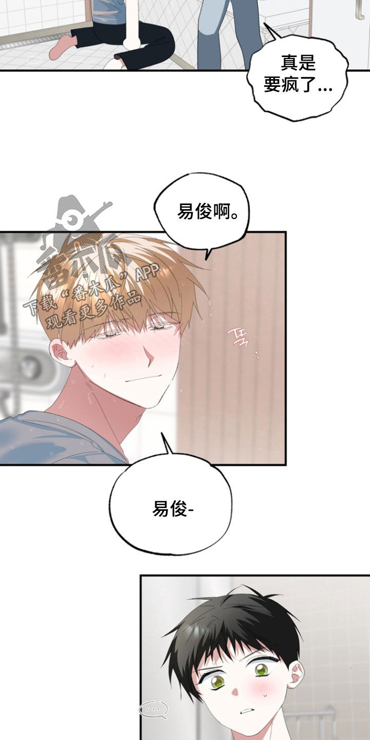 我的老鼠学长漫画,第34章：酒鬼烦死人5图