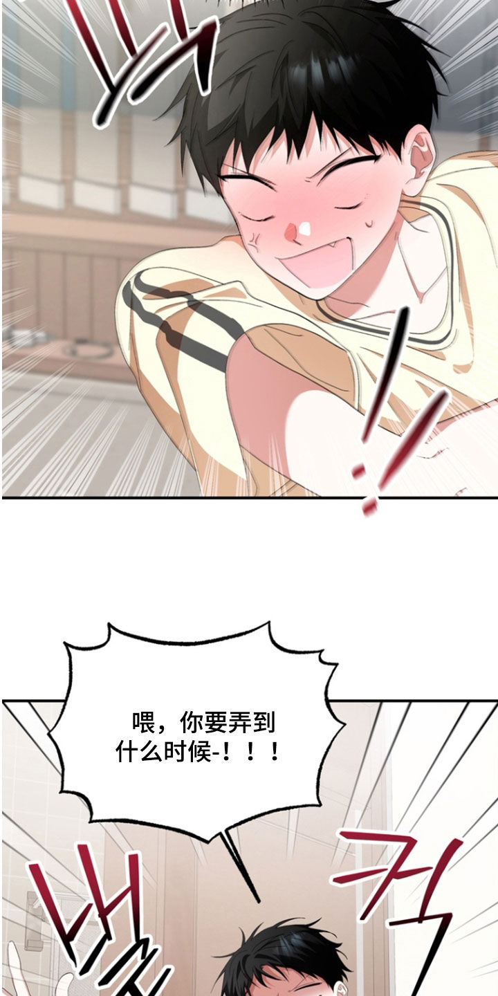 我的老鼠学长漫画,第34章：酒鬼烦死人5图