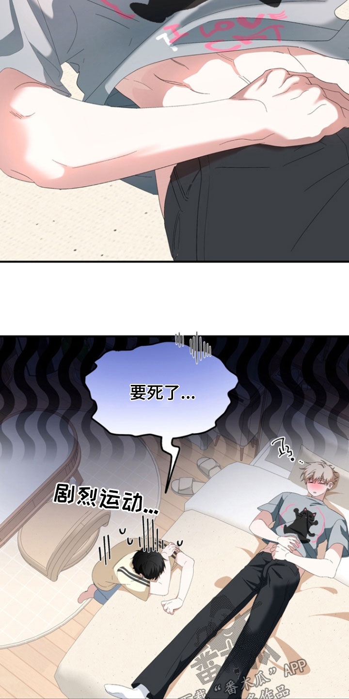 我的老鼠学长漫画,第33章：带回家4图