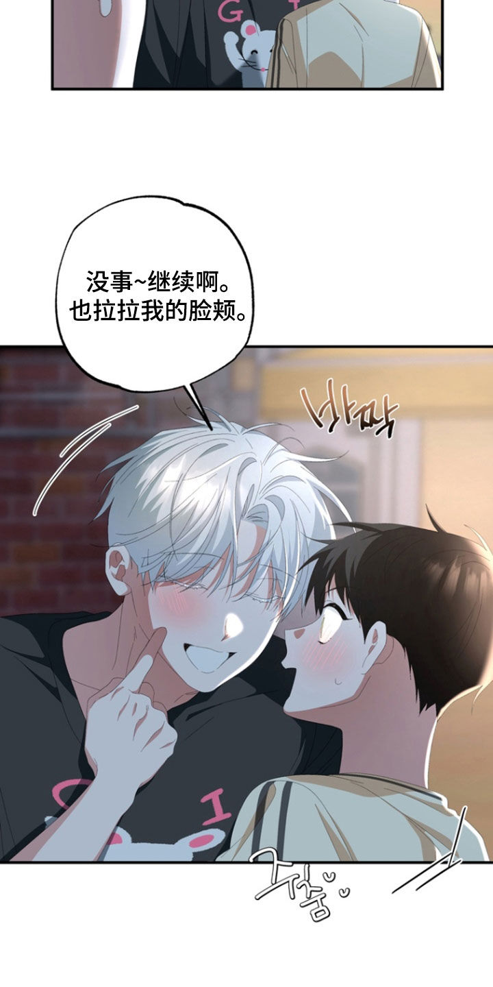 我的老鼠学长漫画,第32章：我喝醉了1图