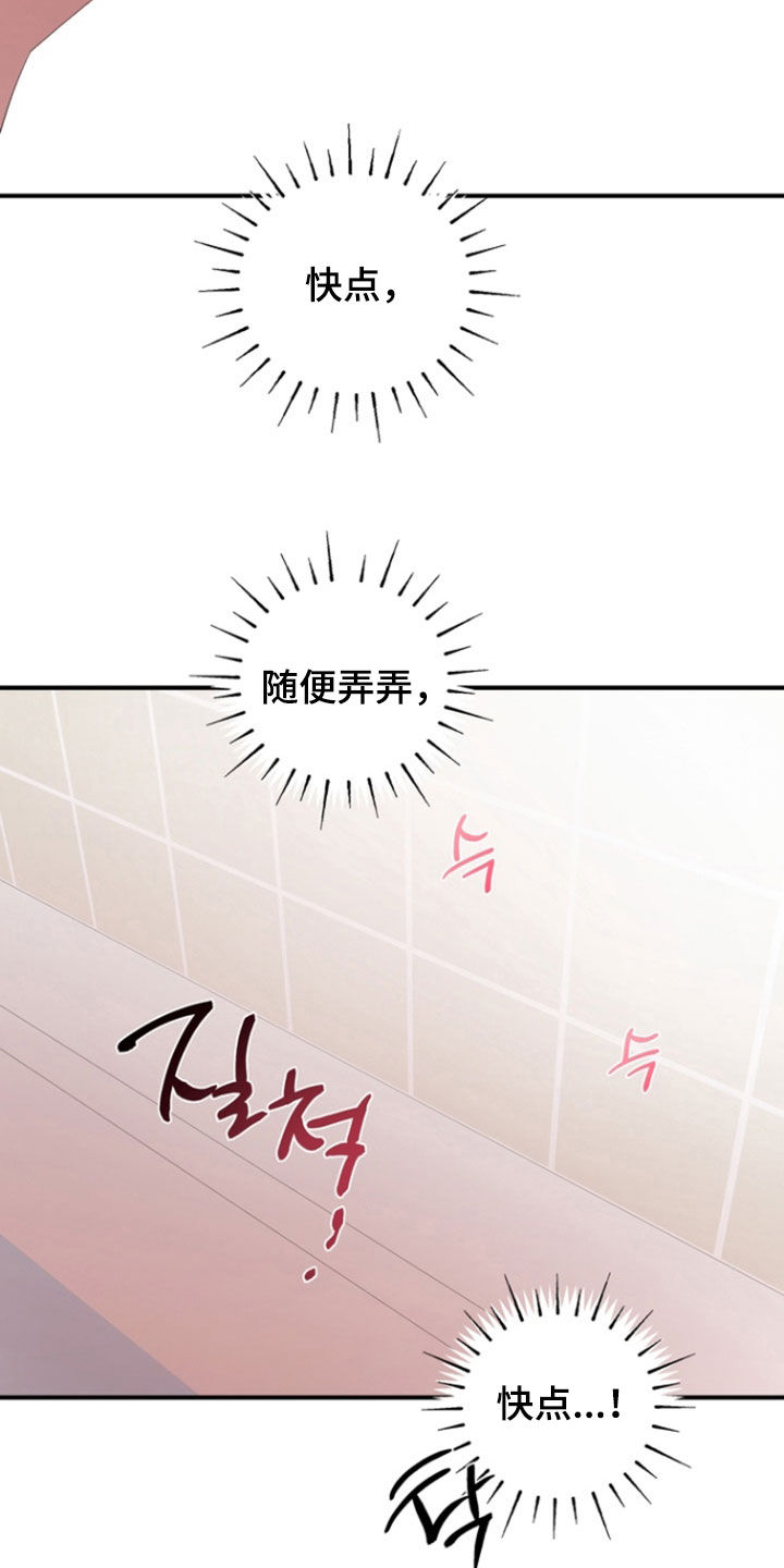 我的老鼠学长漫画,第35章：不要这样1图