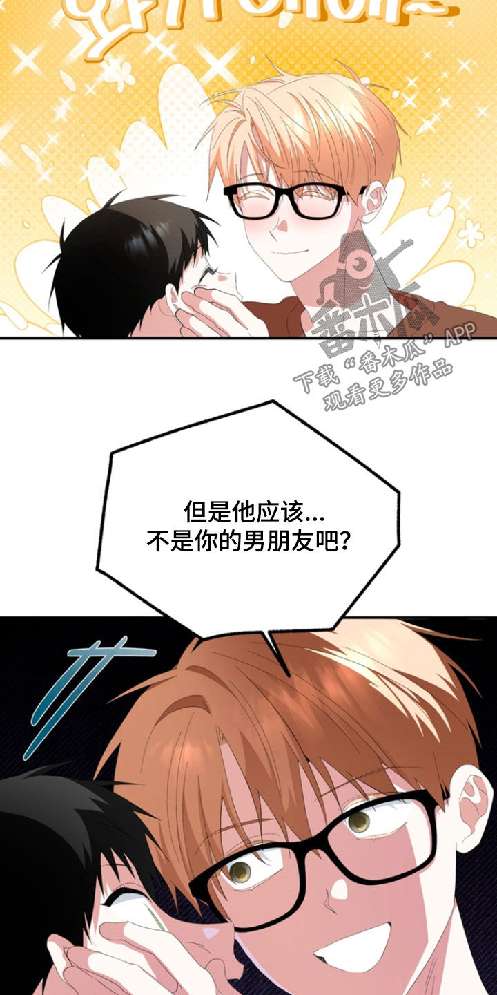 我的老鼠学长漫画,第34章：酒鬼烦死人3图