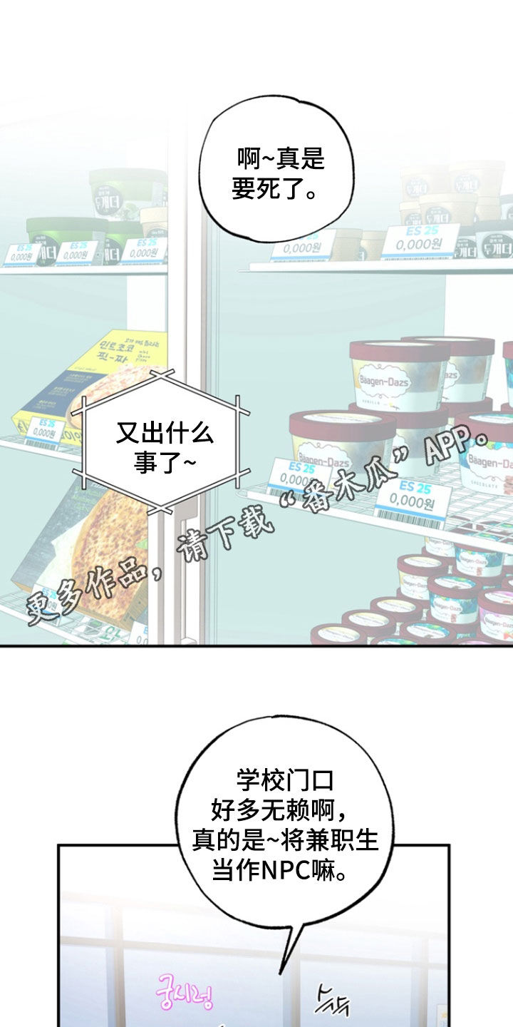我的老鼠学长漫画,第32章：我喝醉了1图