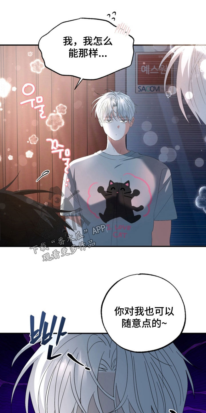 我的老鼠学长漫画,第32章：我喝醉了2图
