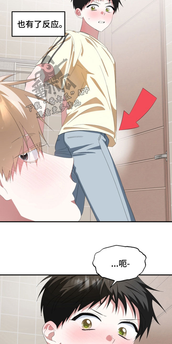 我的老鼠学长漫画,第35章：不要这样4图