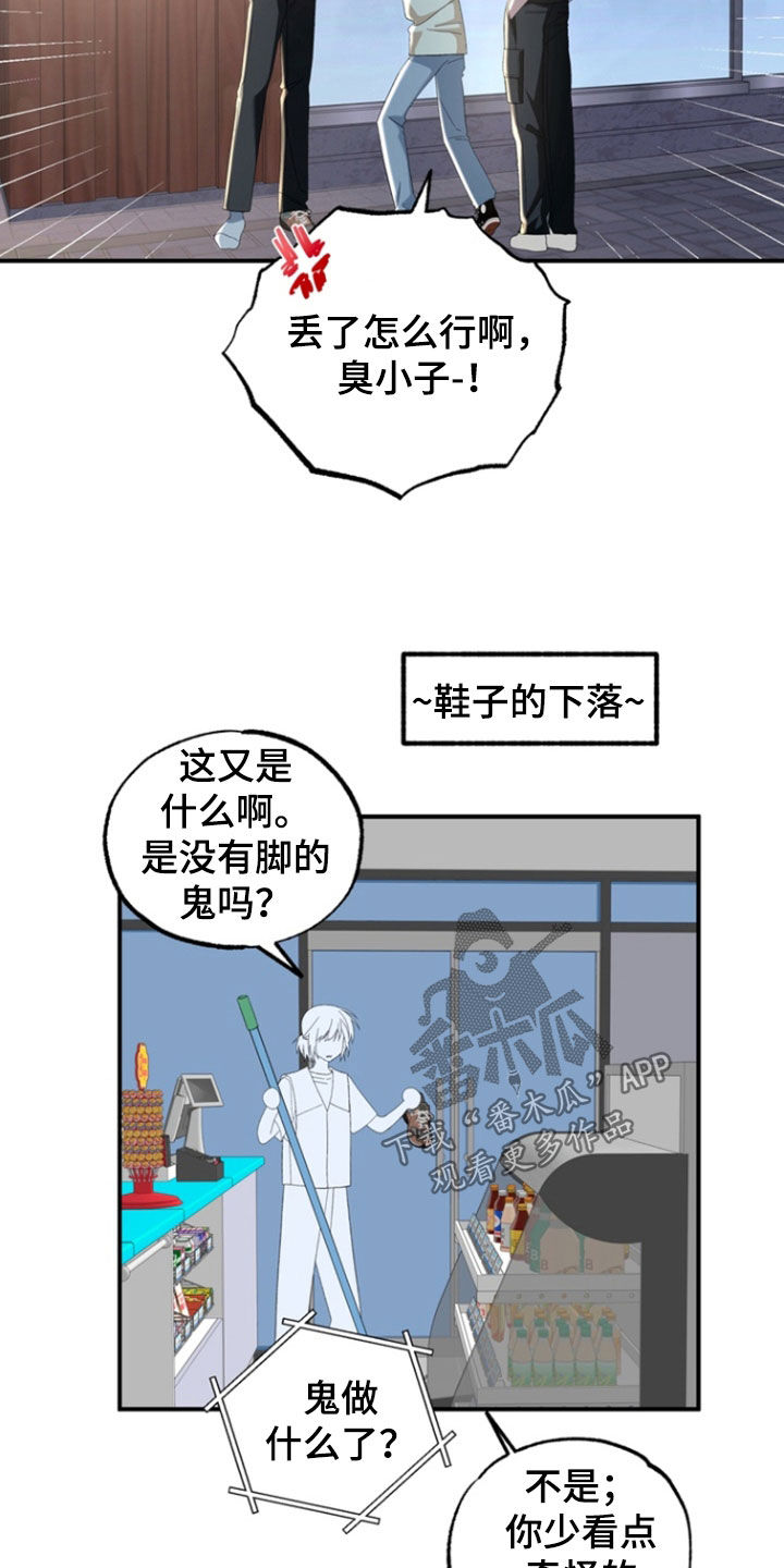 我的老鼠学长漫画,第32章：我喝醉了5图