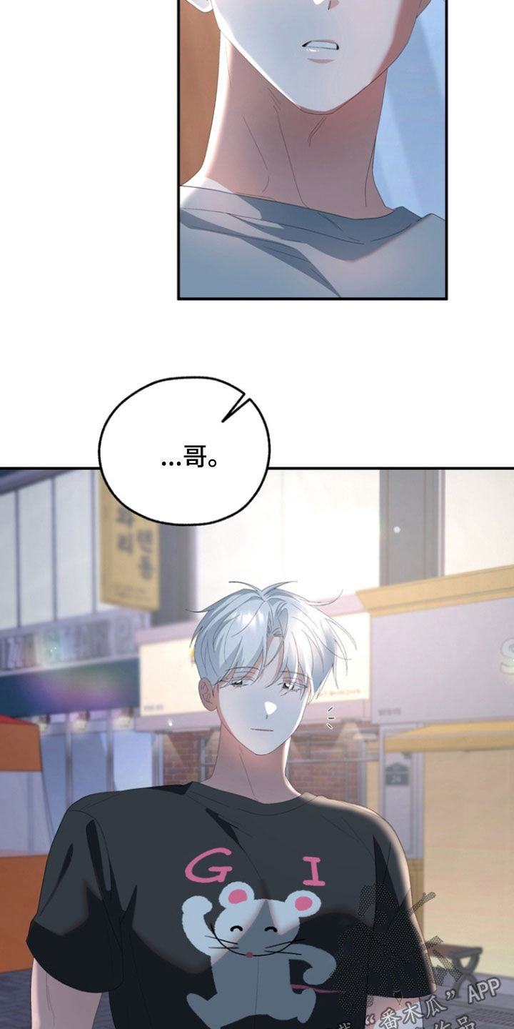 我的老鼠学长漫画,第32章：我喝醉了4图