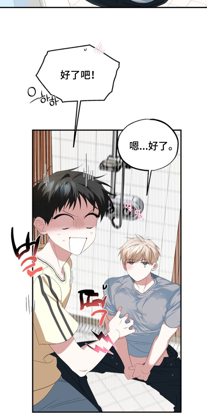 我的老鼠学长漫画,第35章：不要这样5图