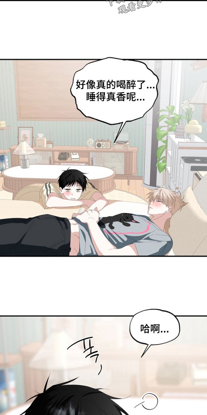 我的老鼠学长漫画,第33章：带回家5图