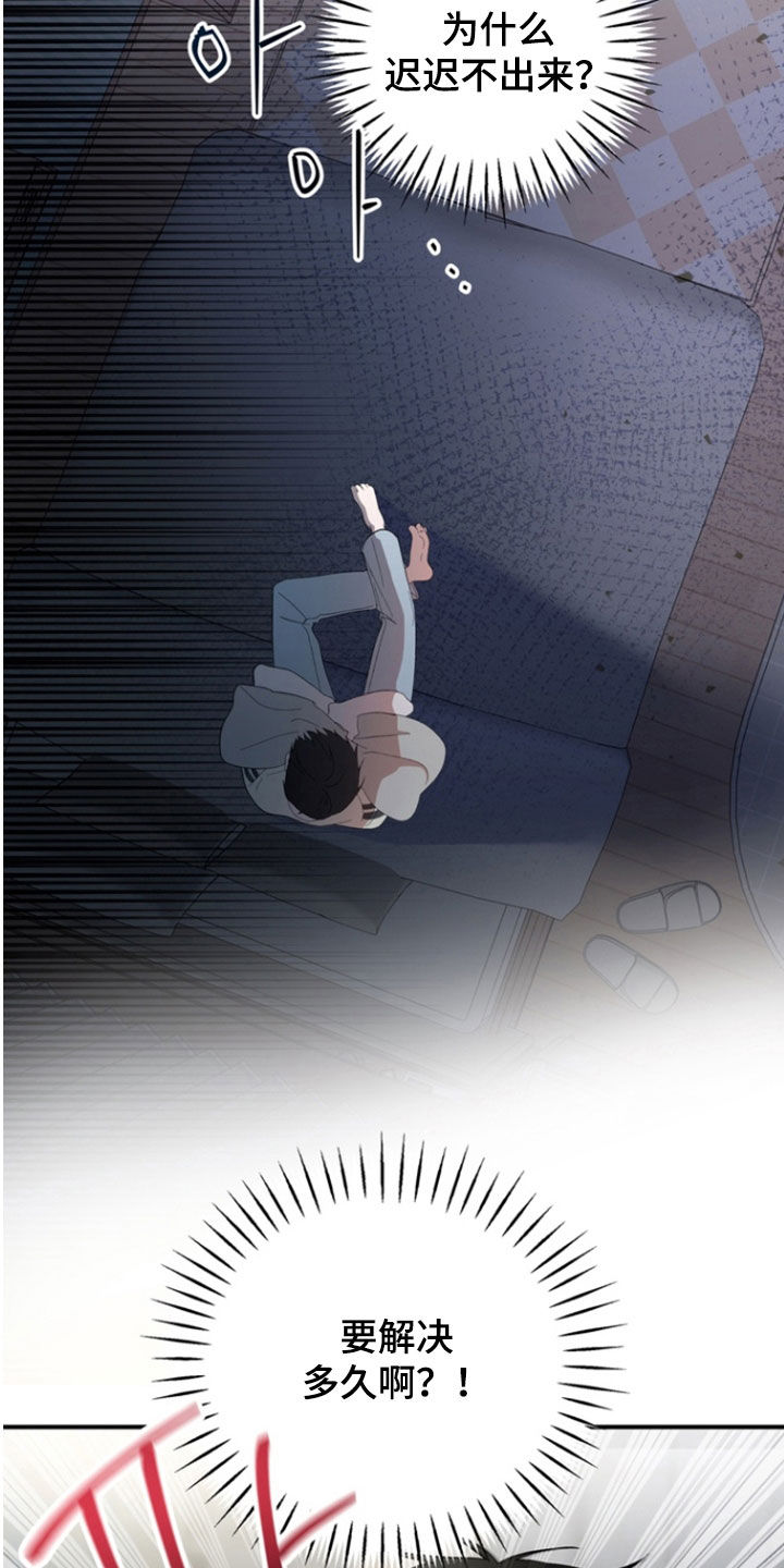我的老鼠学长漫画,第34章：酒鬼烦死人4图