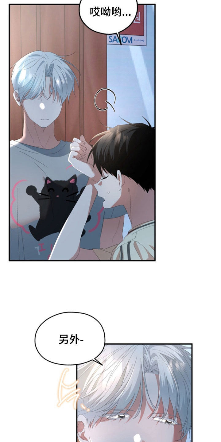 我的老鼠学长漫画,第32章：我喝醉了3图