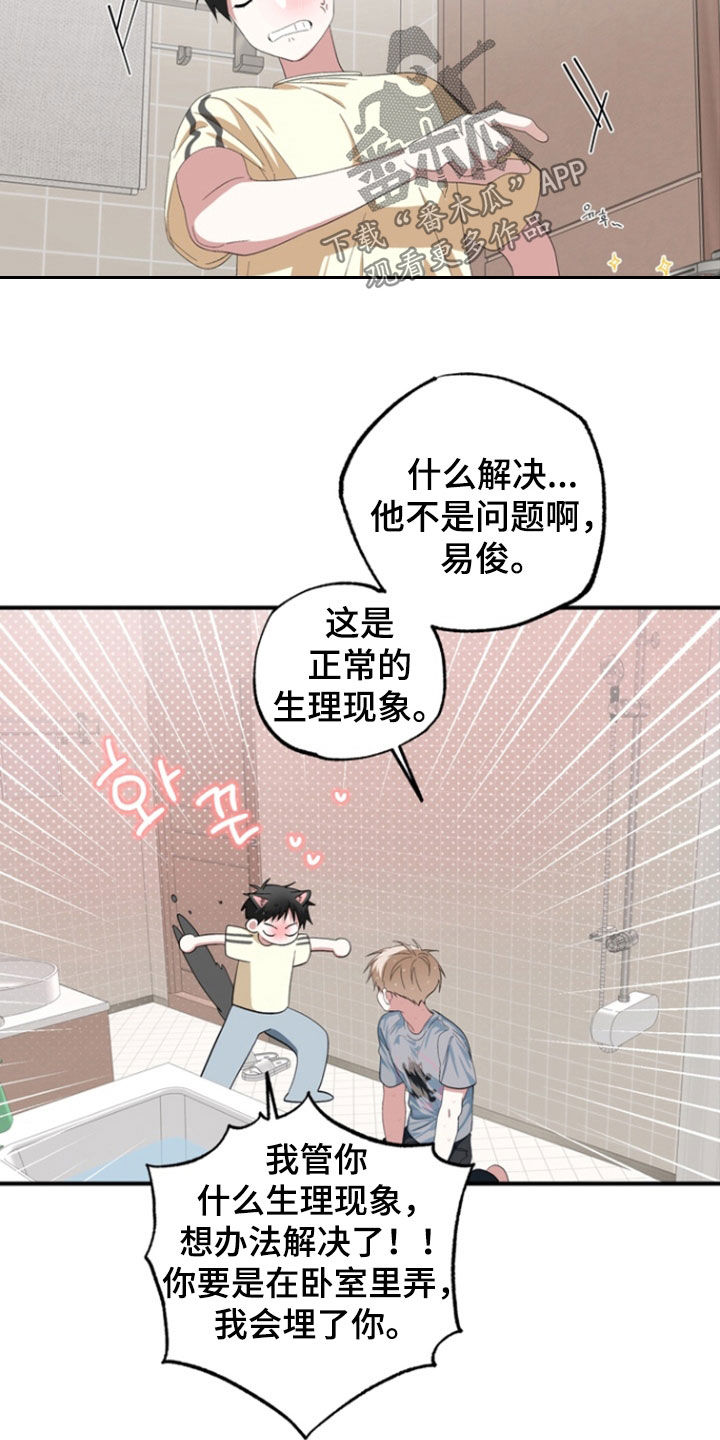 我的老鼠学长漫画,第34章：酒鬼烦死人3图