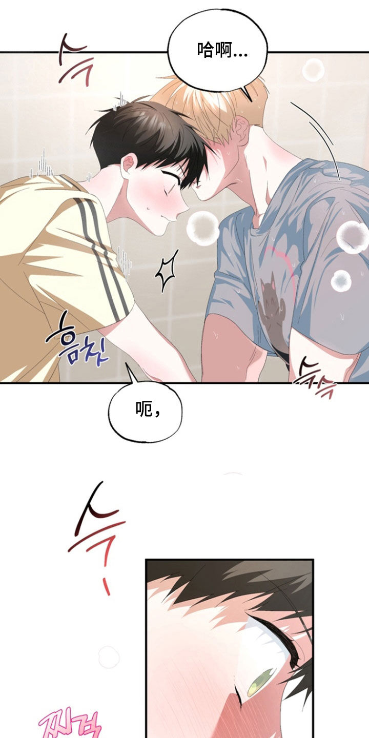 我的老鼠学长漫画,第35章：不要这样2图