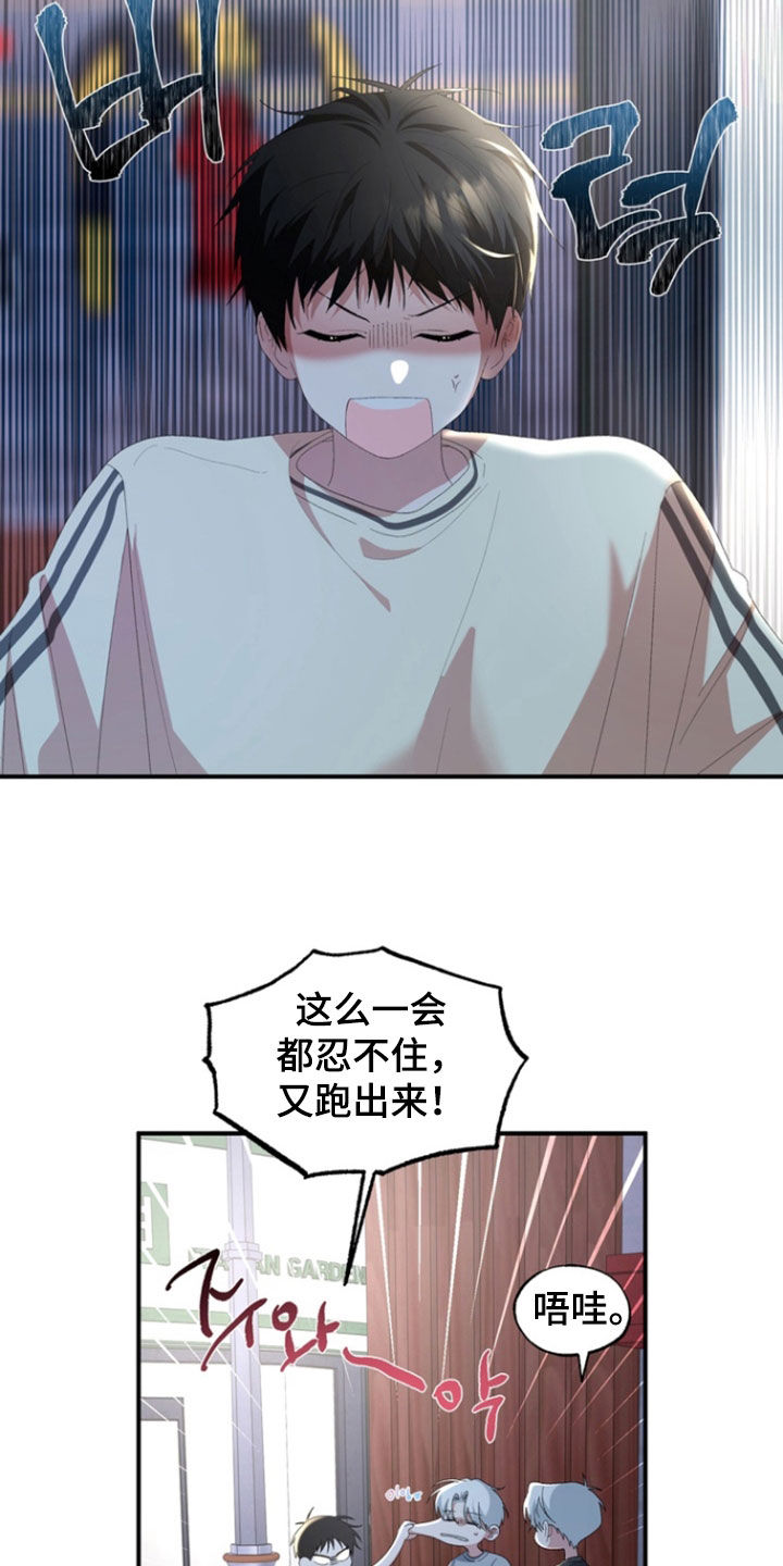 我的老鼠学长漫画,第32章：我喝醉了1图