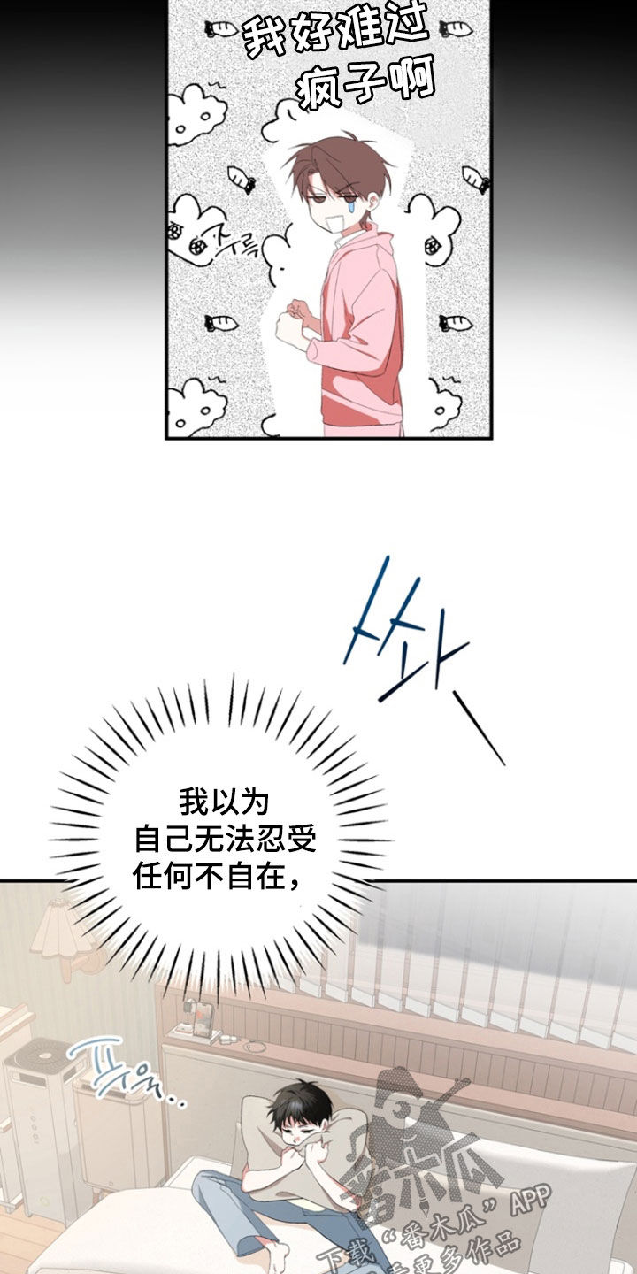 我的老鼠学长漫画,第34章：酒鬼烦死人5图