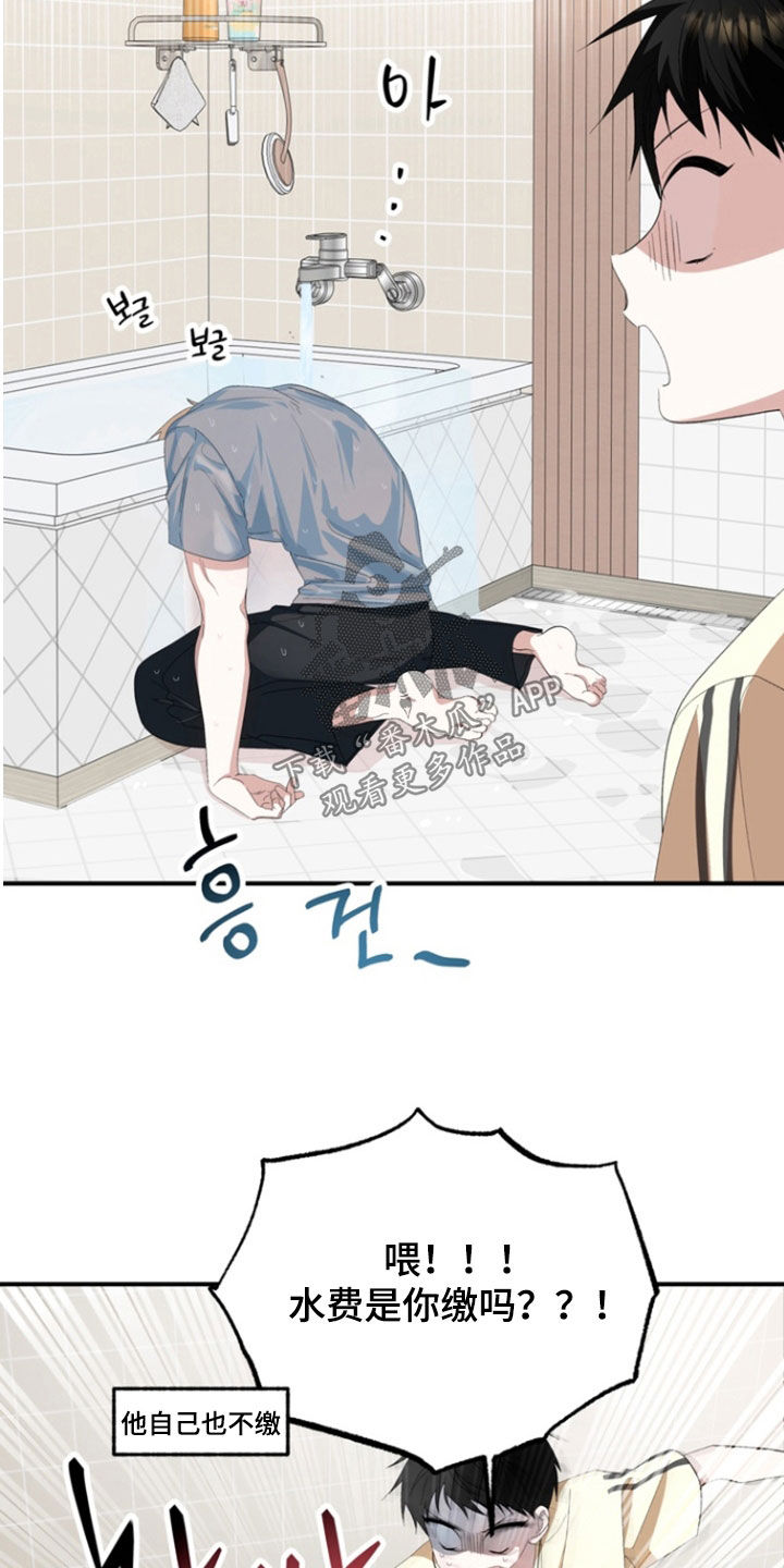我的老鼠学长漫画,第34章：酒鬼烦死人3图