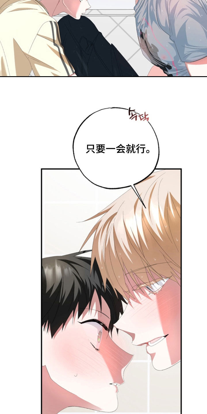 我的老鼠学长漫画,第35章：不要这样5图
