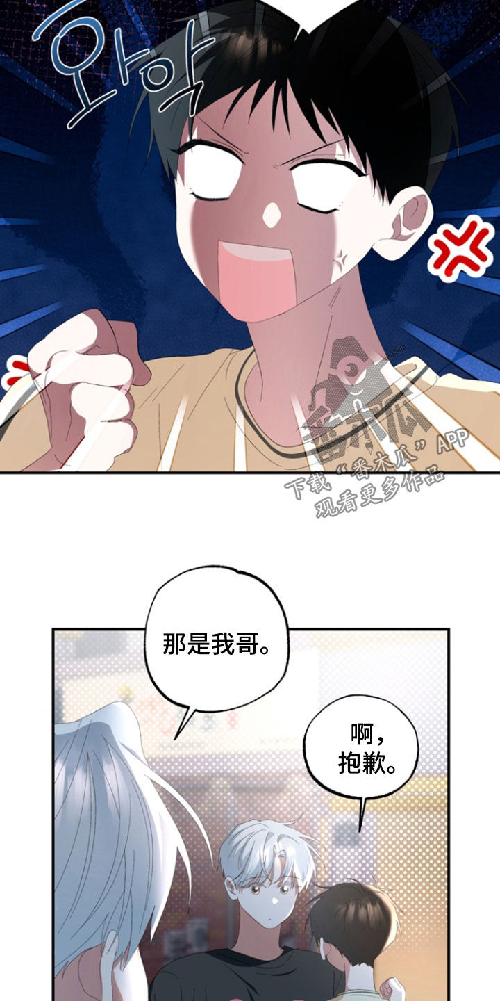 我的老鼠学长漫画,第32章：我喝醉了5图