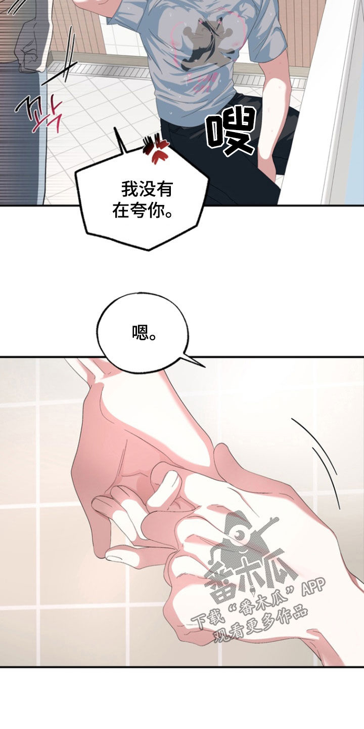 我的老鼠学长漫画,第35章：不要这样3图