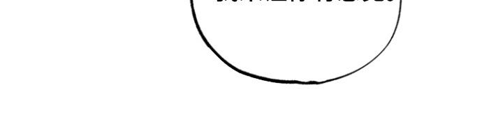 我的老鼠学长漫画,第35章：不要这样2图