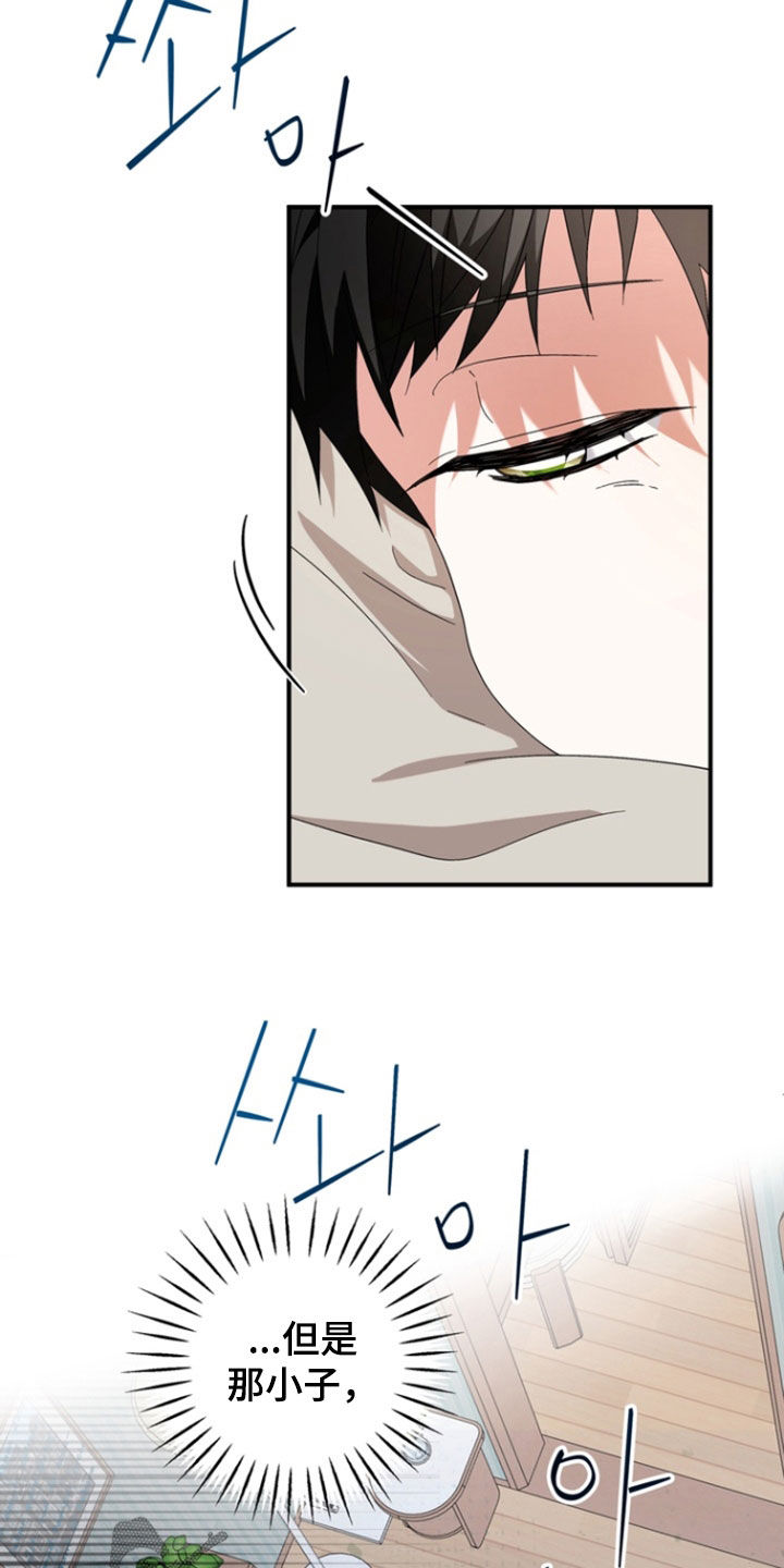 我的老鼠学长漫画,第34章：酒鬼烦死人2图
