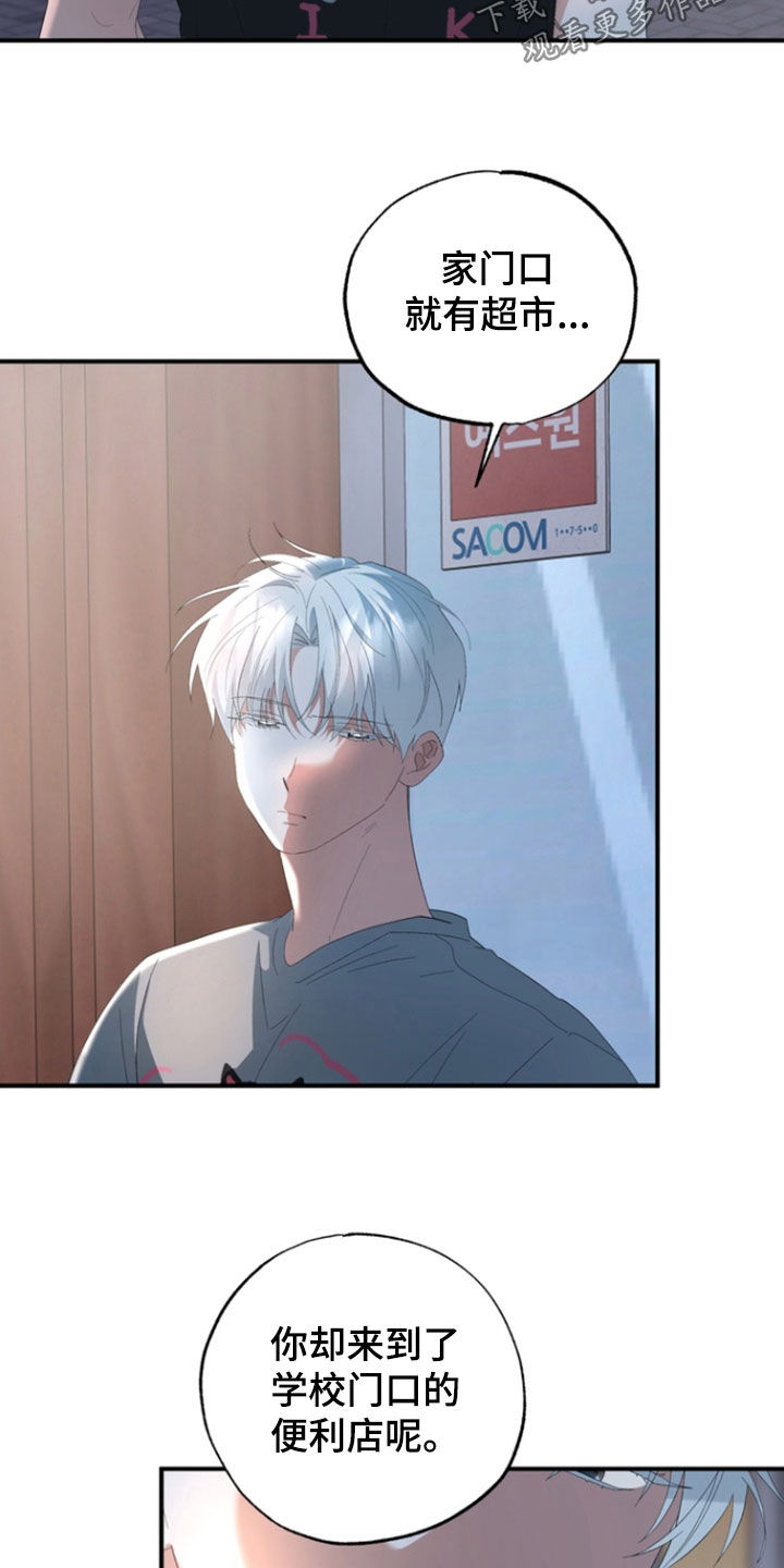 我的老鼠学长漫画,第32章：我喝醉了5图