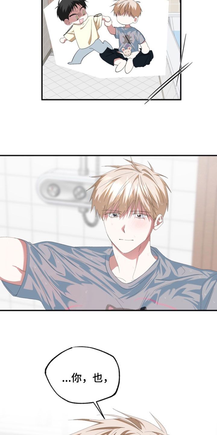 我的老鼠学长漫画,第35章：不要这样2图