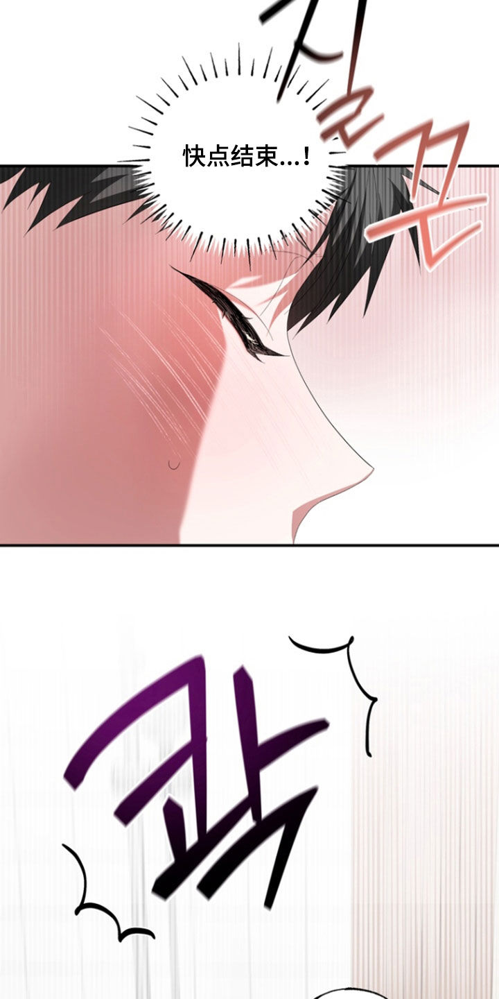 我的老鼠学长漫画,第35章：不要这样3图