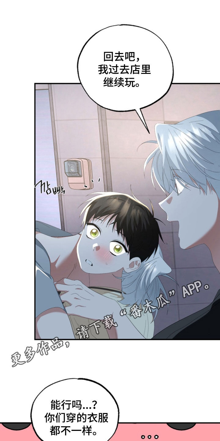 我的老鼠学长漫画,第33章：带回家1图