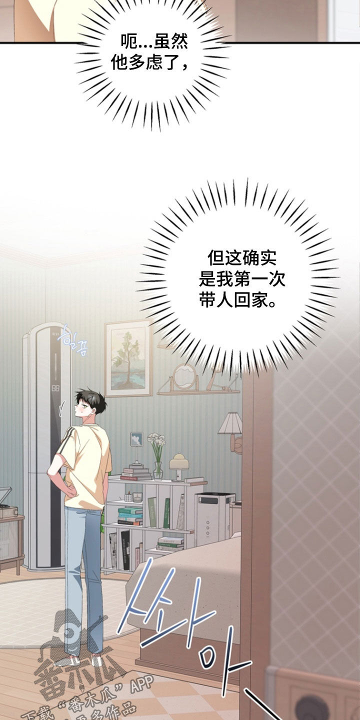 我的老鼠学长漫画,第34章：酒鬼烦死人2图