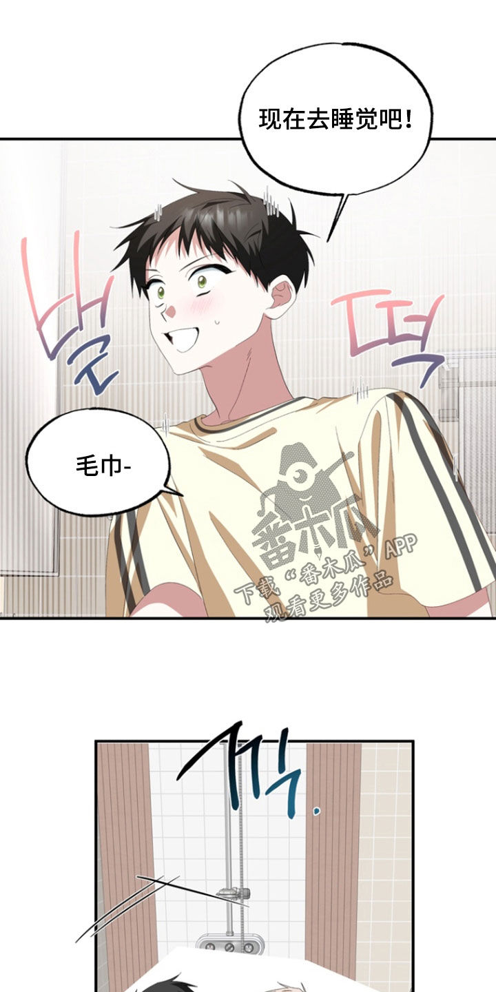 我的老鼠学长漫画,第35章：不要这样1图