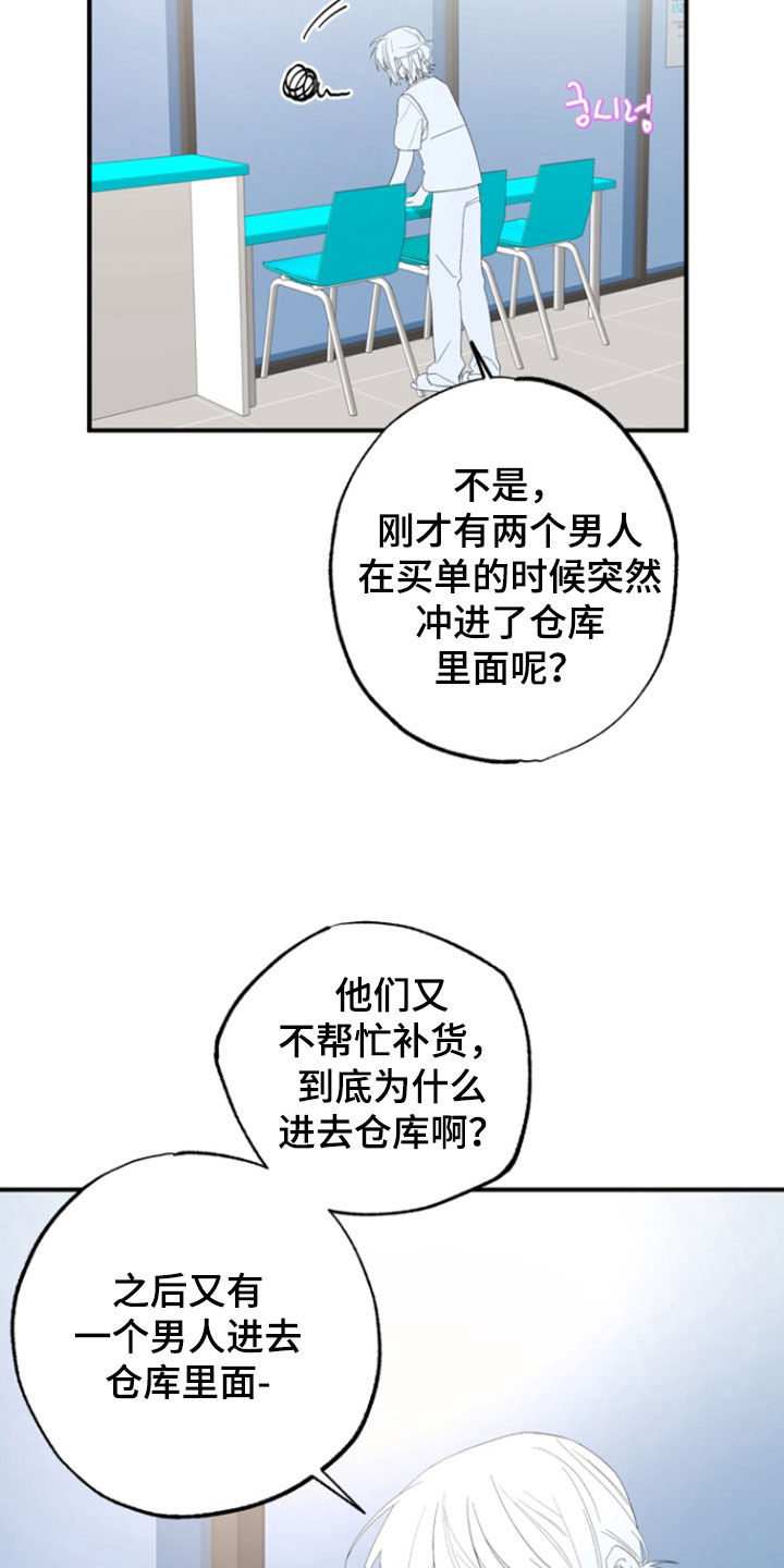 我的老鼠学长漫画,第32章：我喝醉了2图