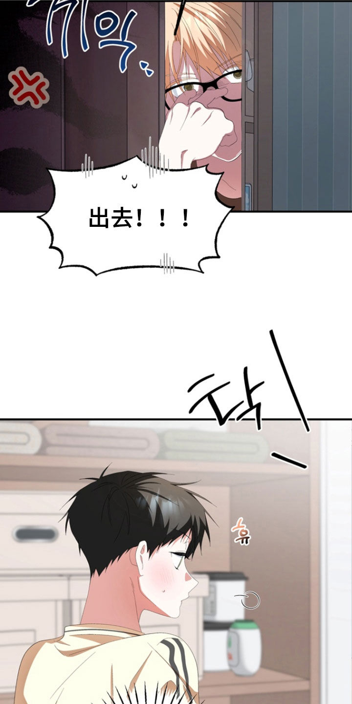 我的老鼠学长漫画,第34章：酒鬼烦死人1图