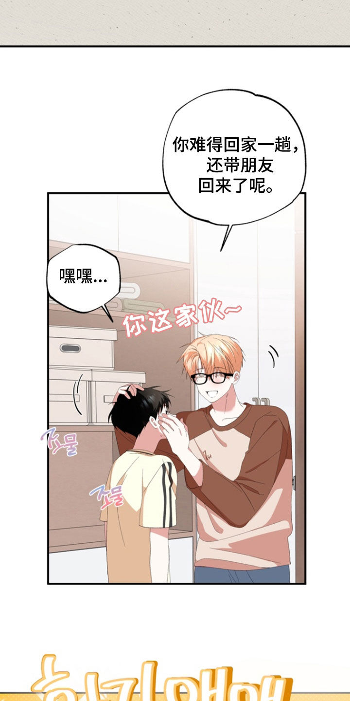 我的老鼠学长漫画,第34章：酒鬼烦死人2图