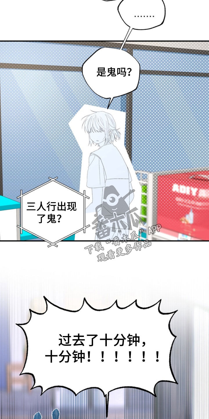 我的老鼠学长漫画,第32章：我喝醉了5图