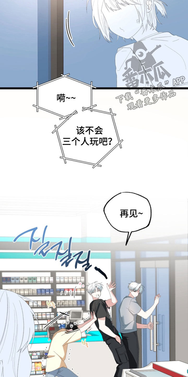 我的老鼠学长漫画,第32章：我喝醉了3图