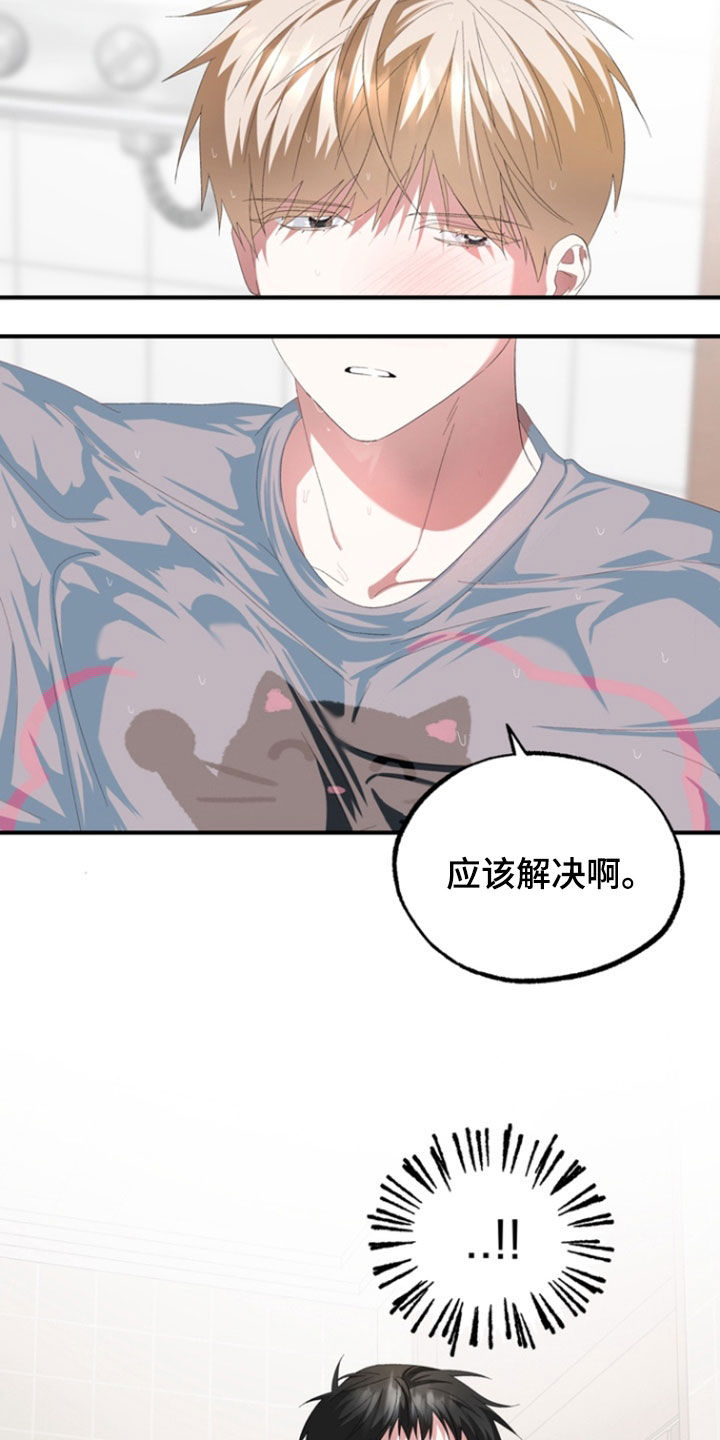 我的老鼠学长漫画,第35章：不要这样3图