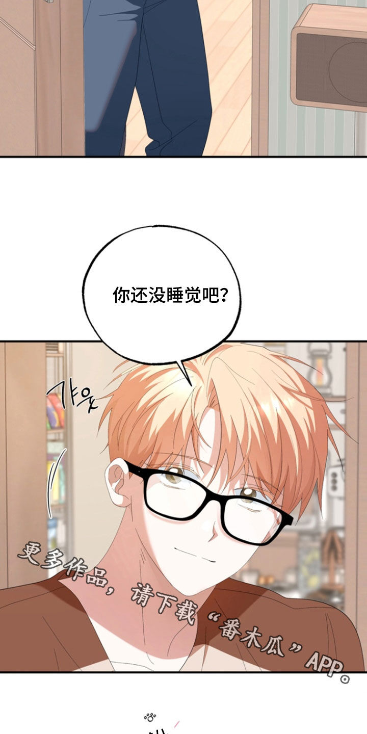 我的老鼠学长漫画,第33章：带回家4图
