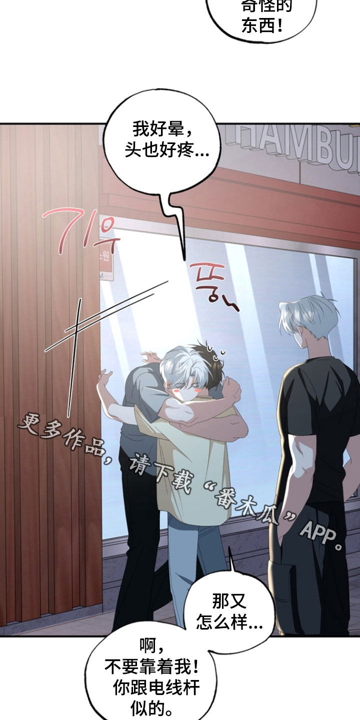 我的老鼠学长漫画,第32章：我喝醉了1图