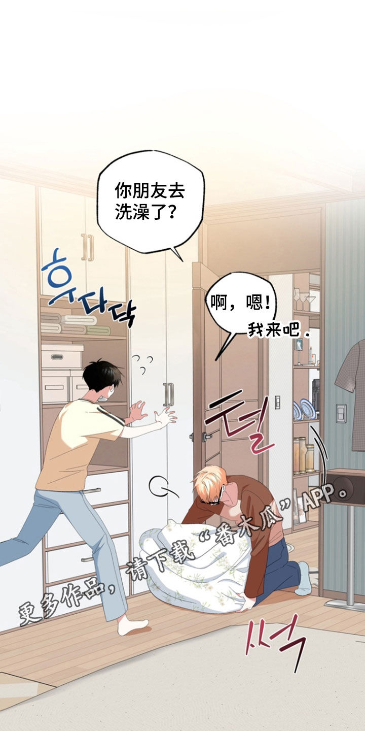 我的老鼠学长漫画,第34章：酒鬼烦死人1图